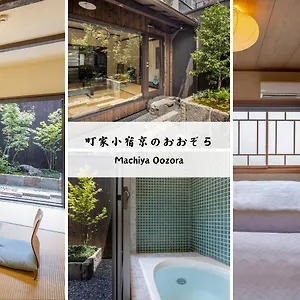 machiya-oozora.hotels-in-kyoto.org/